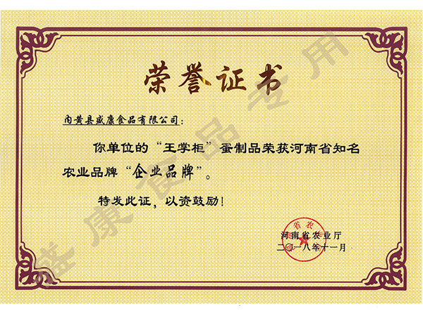 榮譽證書